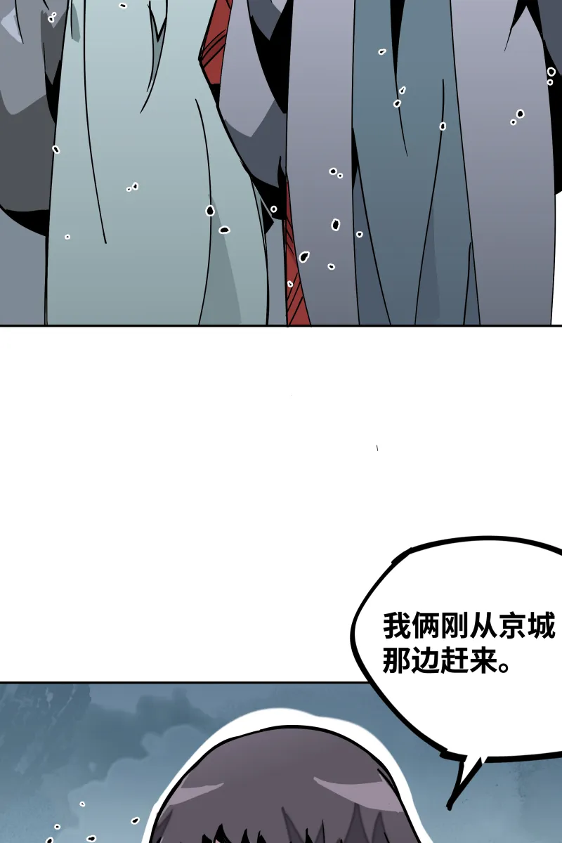 第三十五话余音 第31页