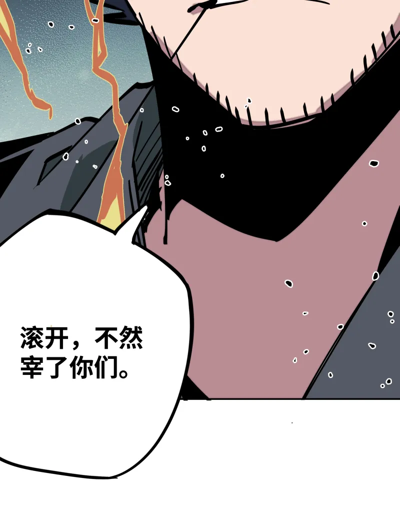 第三十五话余音 第37页