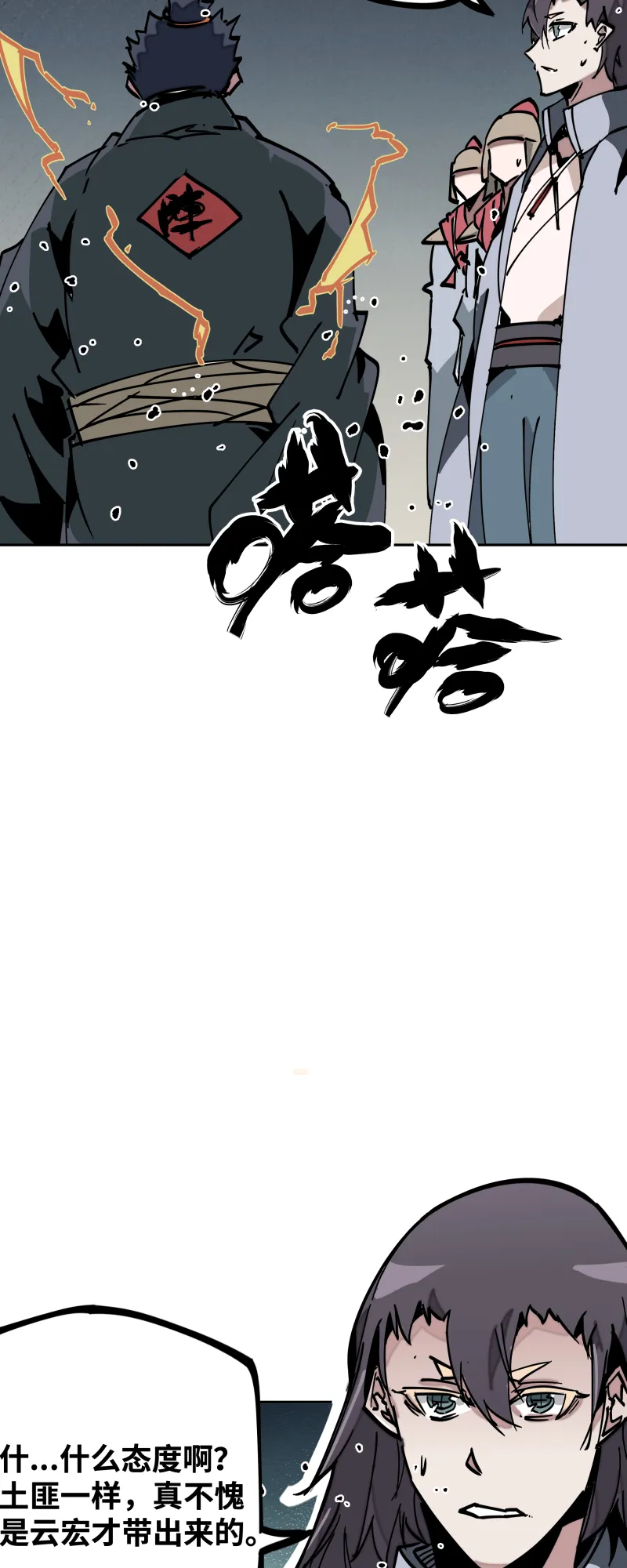 第三十五话余音 第39页