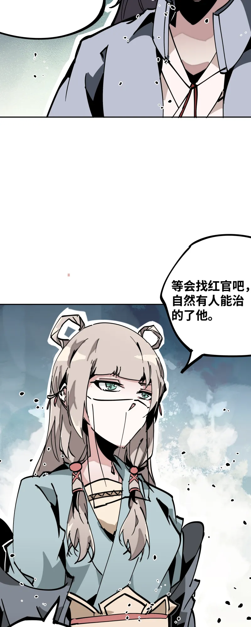 第三十五话余音 第40页
