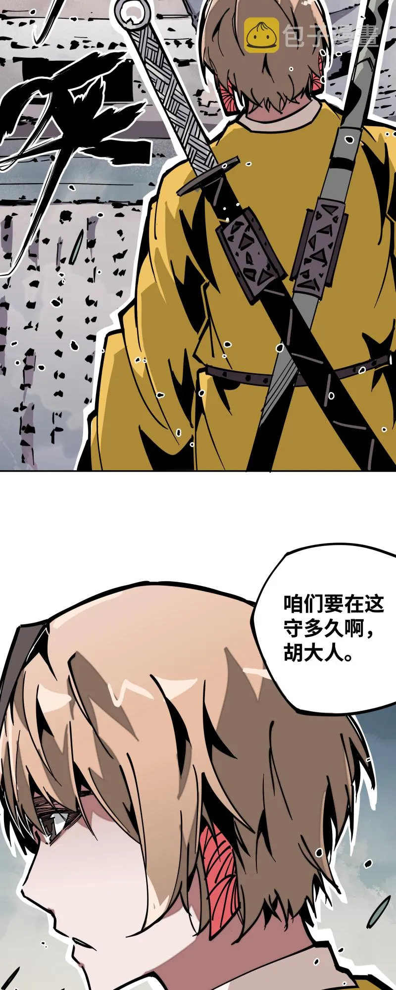第三十四话苦短 第2页