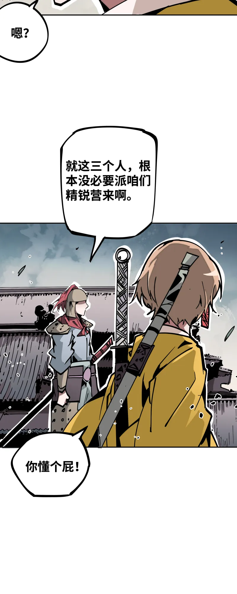 第三十四话苦短 第3页