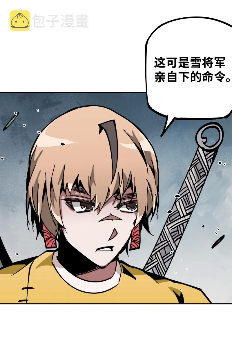 第三十四话苦短 第4页