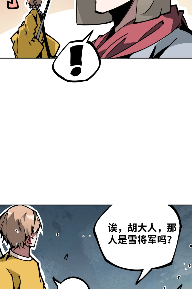 第三十四话苦短 第7页