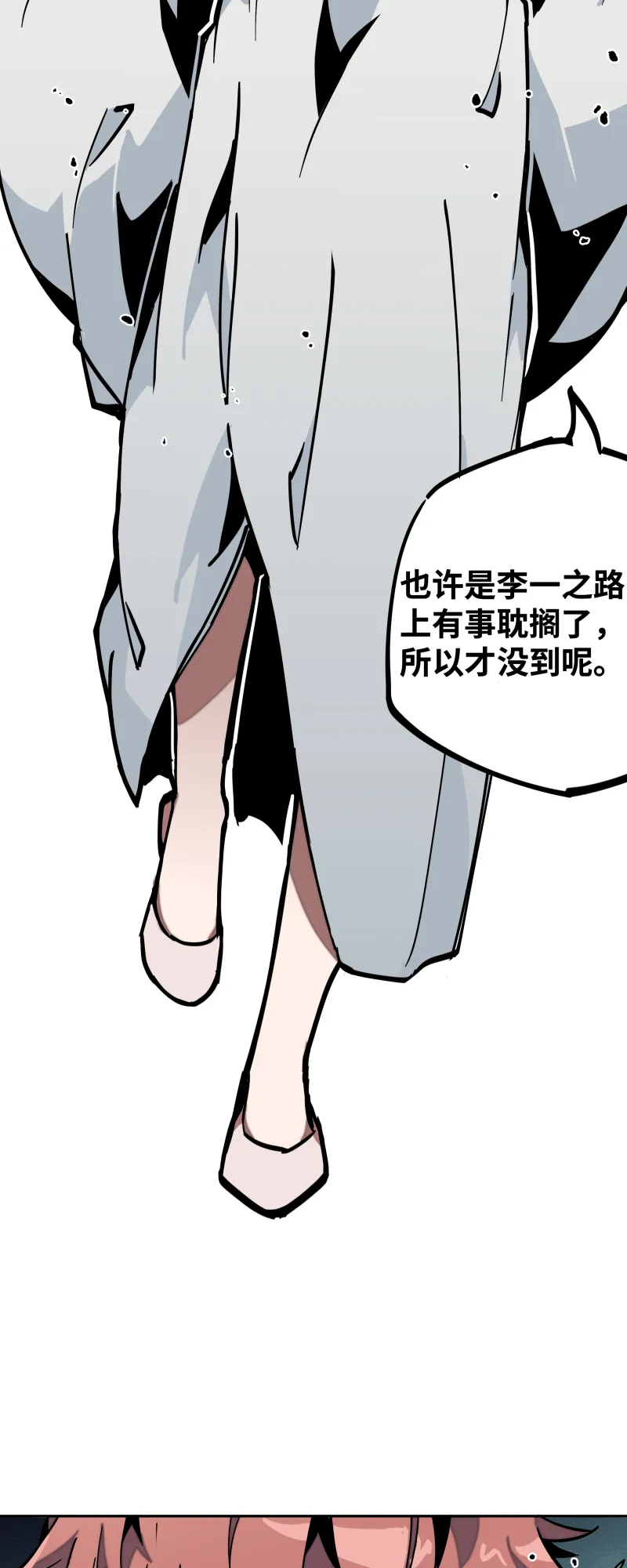 第三十四话苦短 第10页