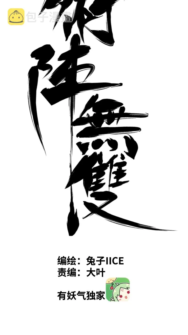 第三十四话苦短 第13页