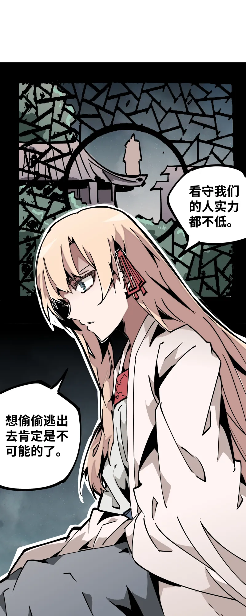 第三十四话苦短 第14页