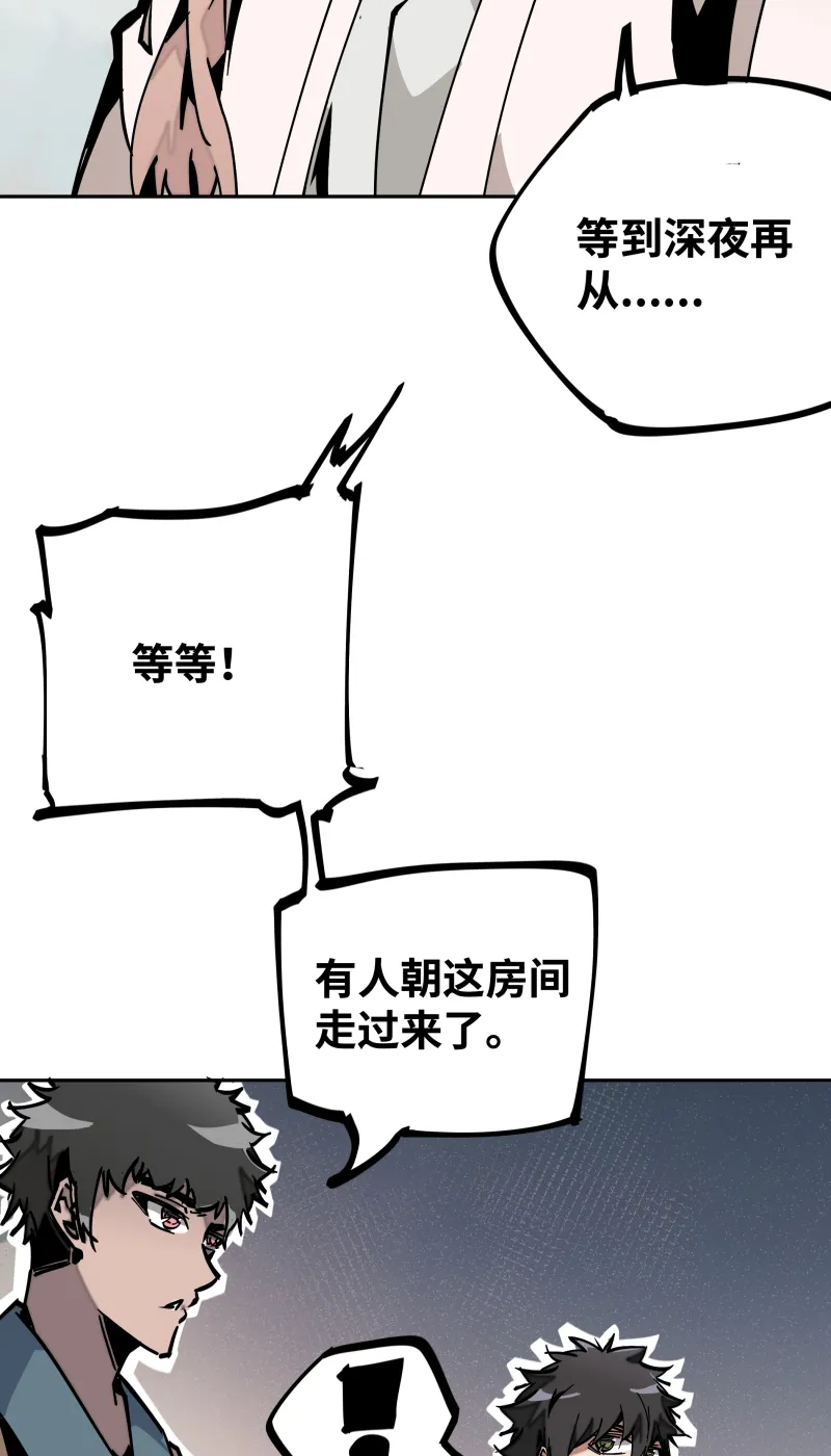 第三十四话苦短 第19页
