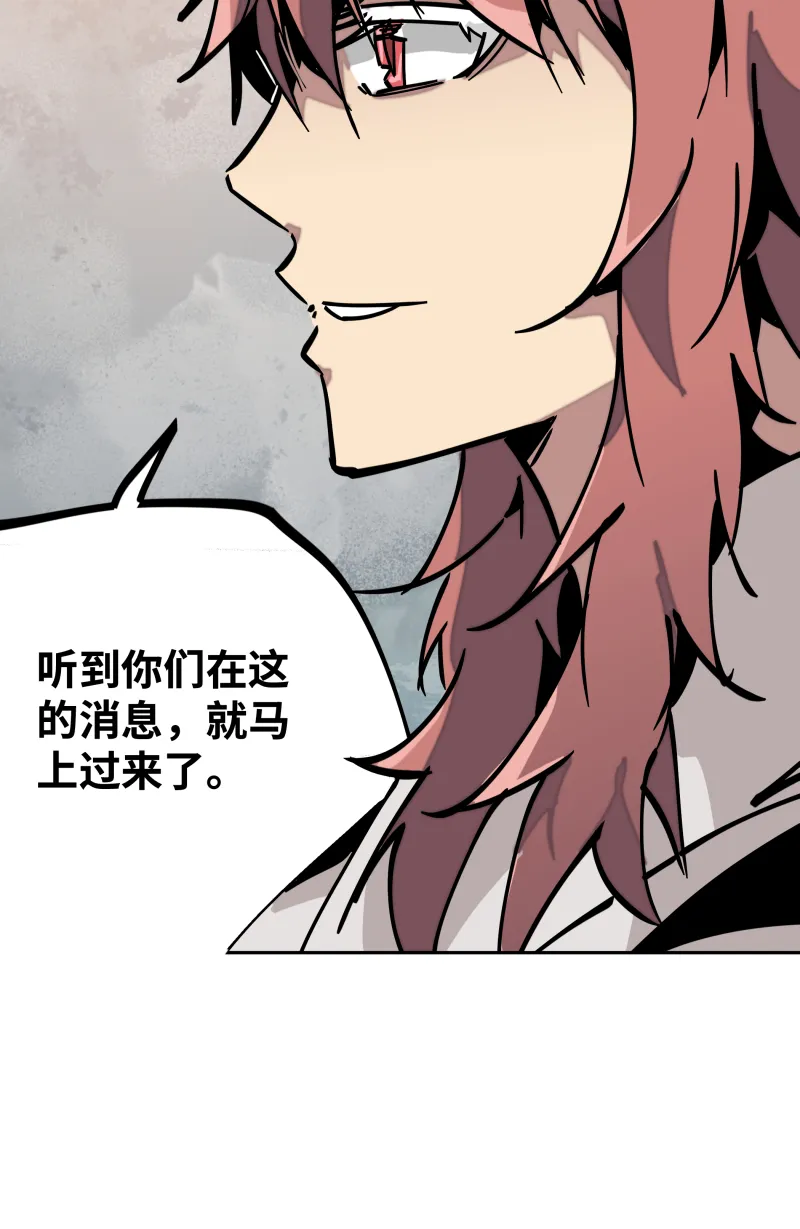 第三十四话苦短 第24页