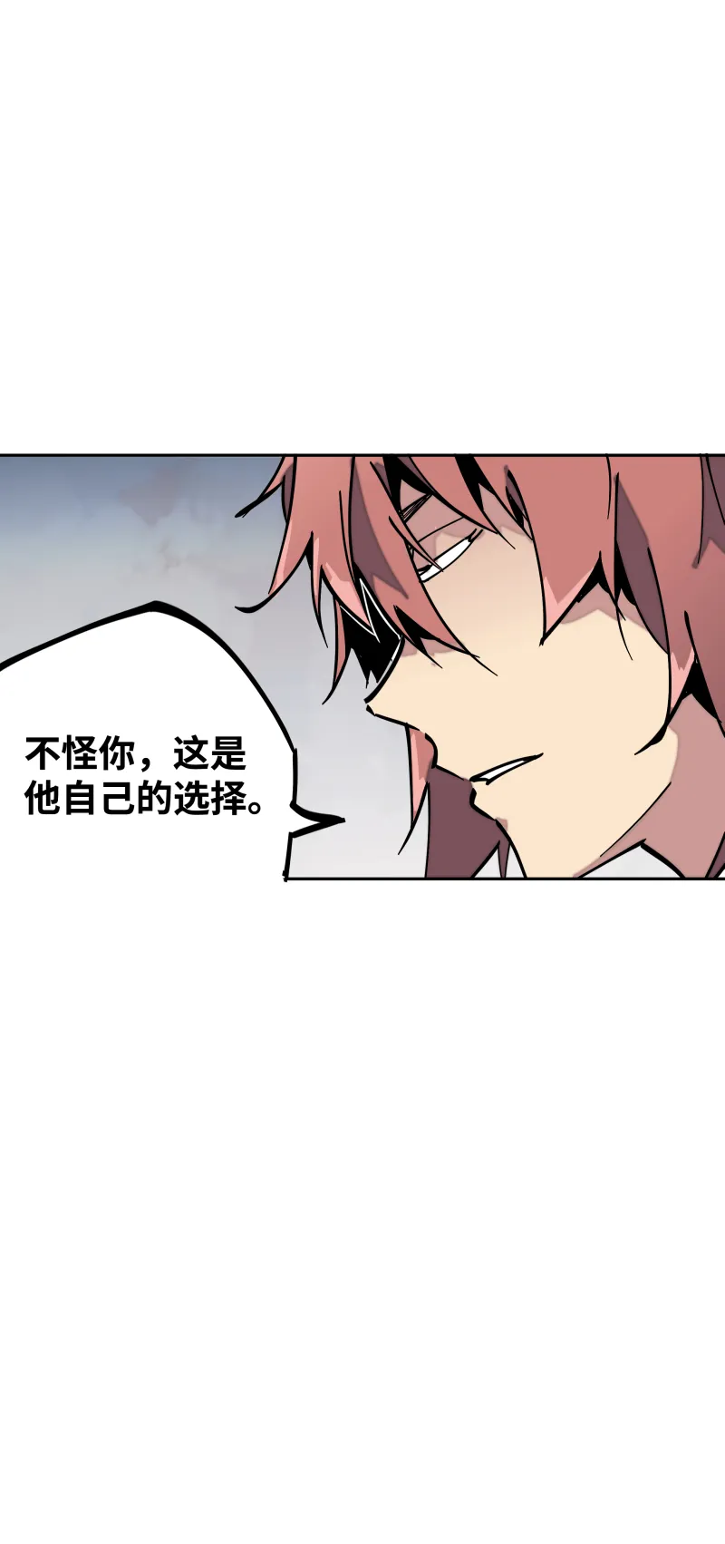 第三十四话苦短 第31页