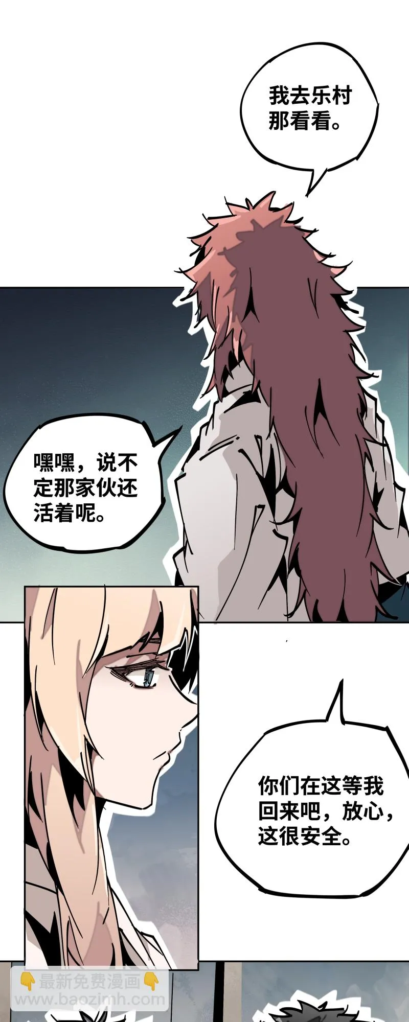 第三十四话苦短 第32页
