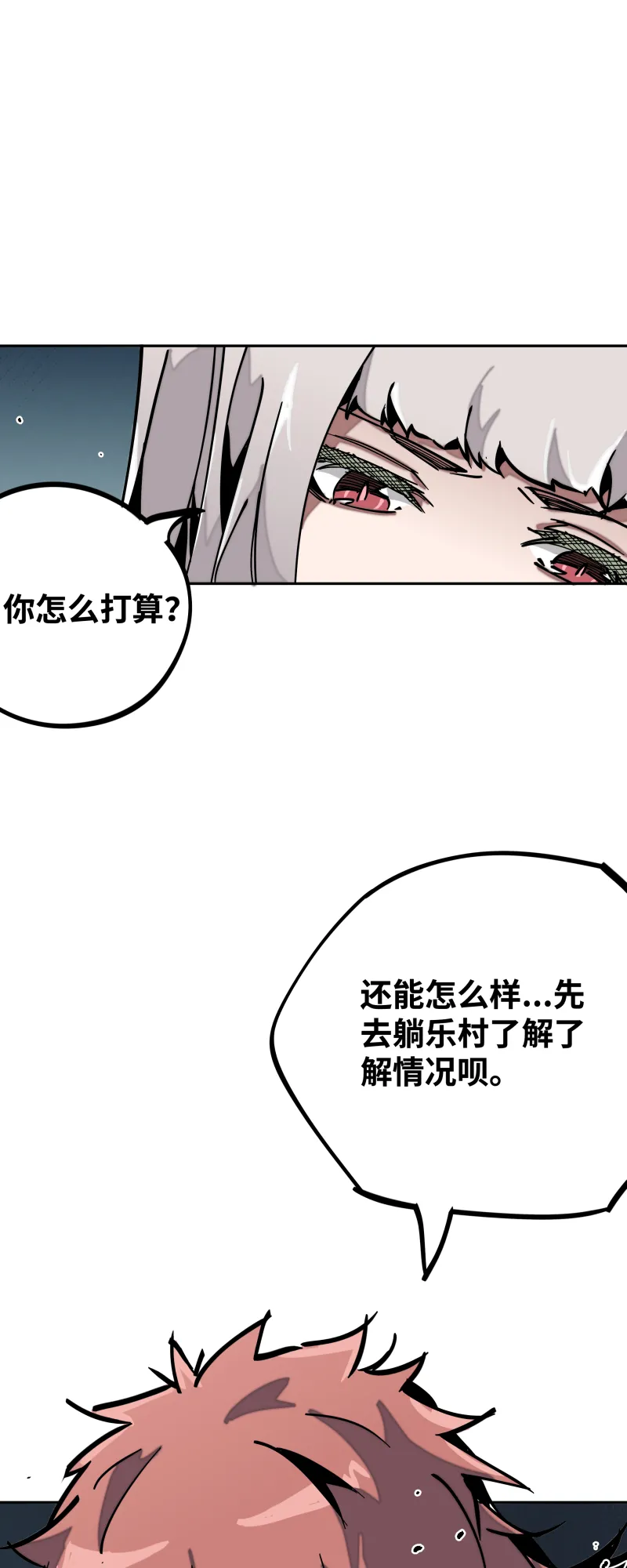 第三十四话苦短 第37页