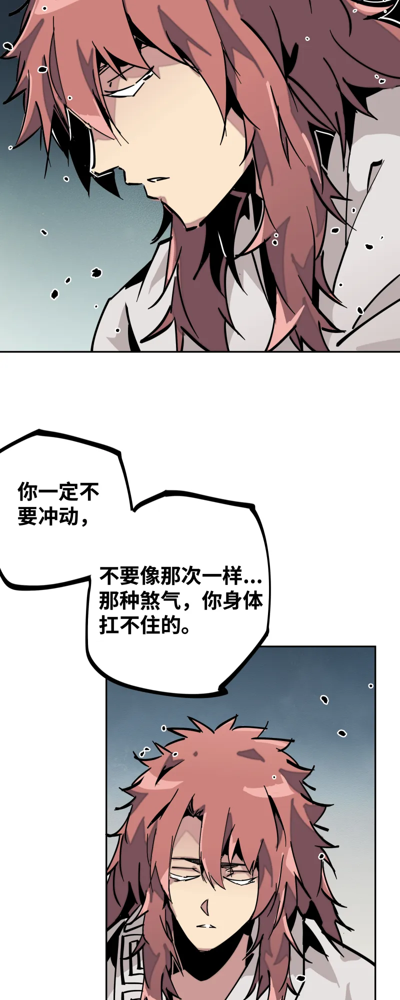 第三十四话苦短 第38页