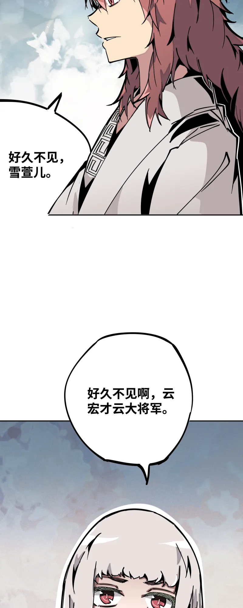 第三十三话叙旧 第14页