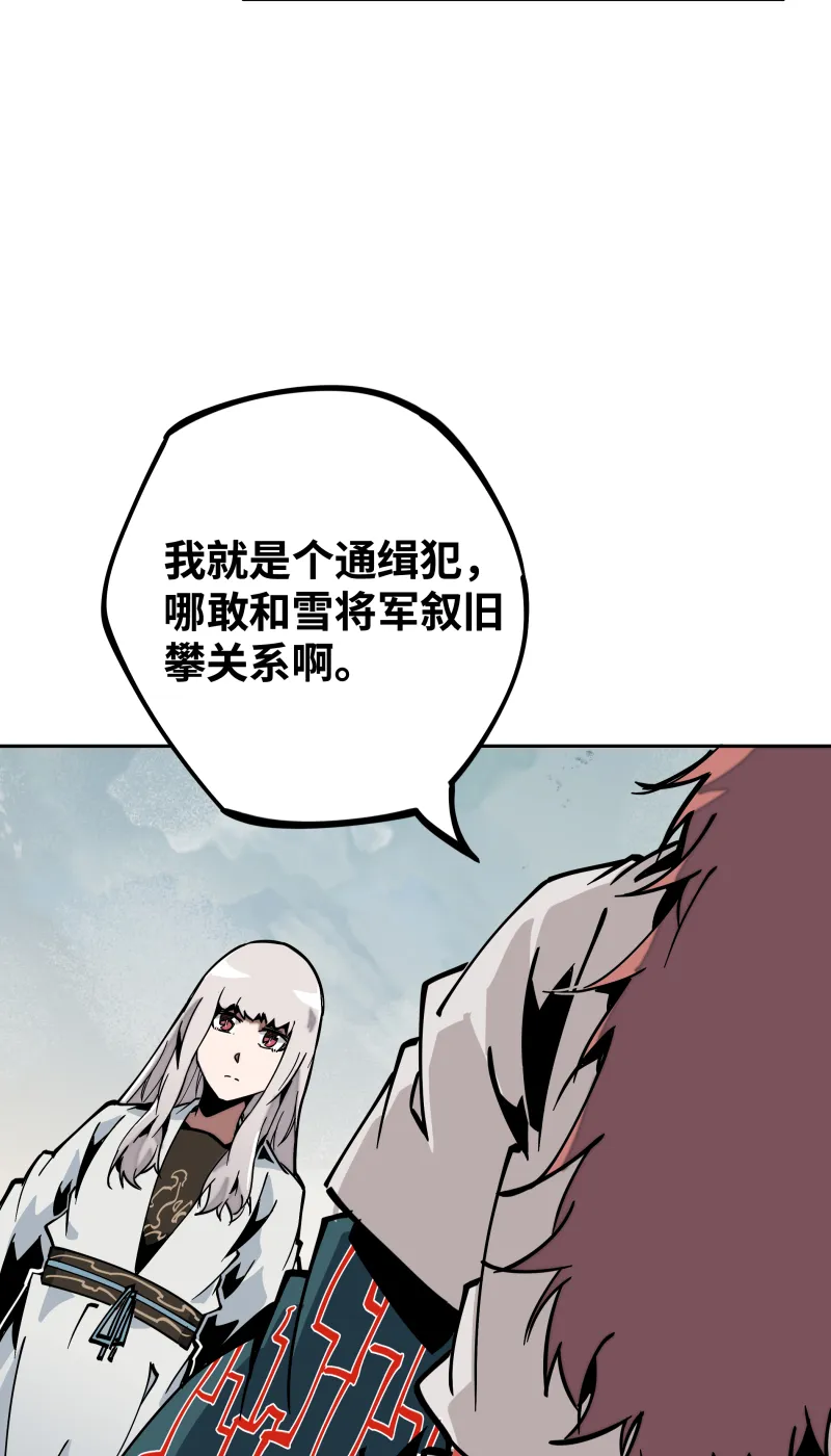 第三十三话叙旧 第19页