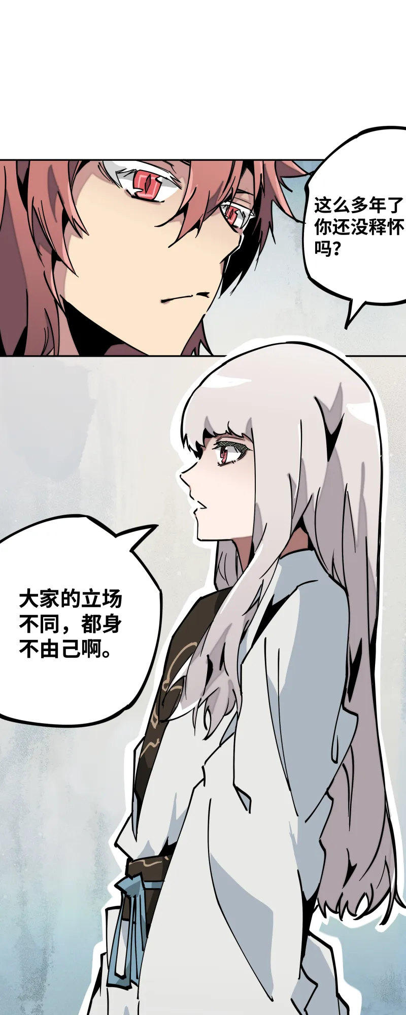 第三十三话叙旧 第21页