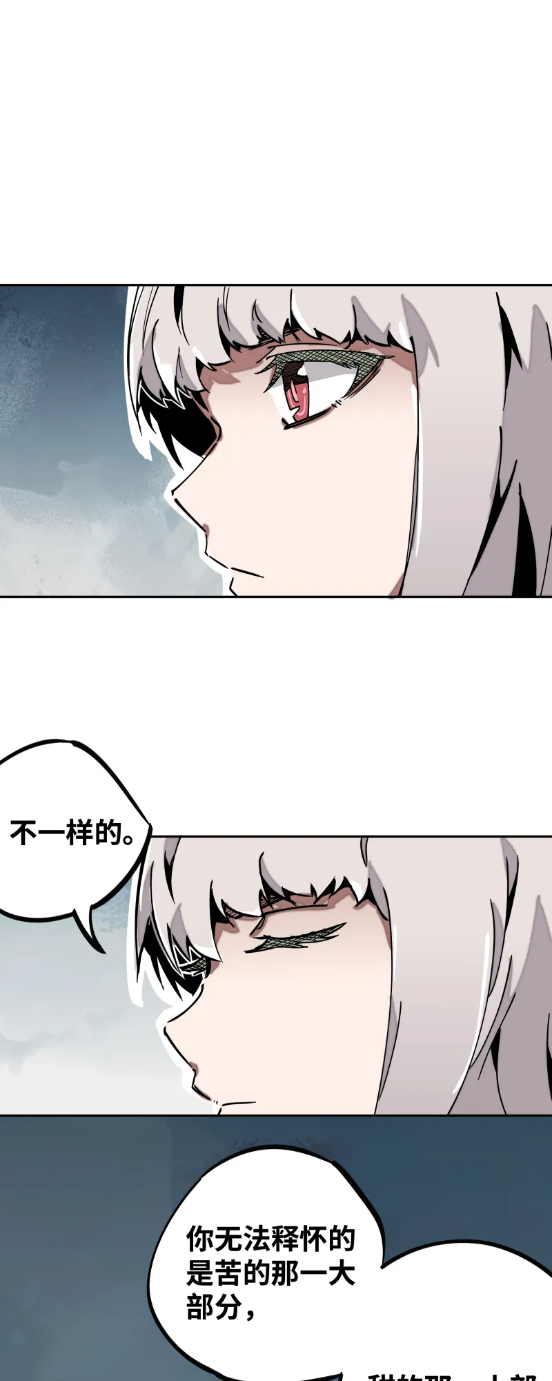 第三十三话叙旧 第25页