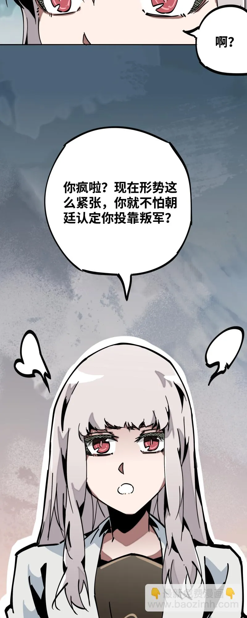 第三十三话叙旧 第30页