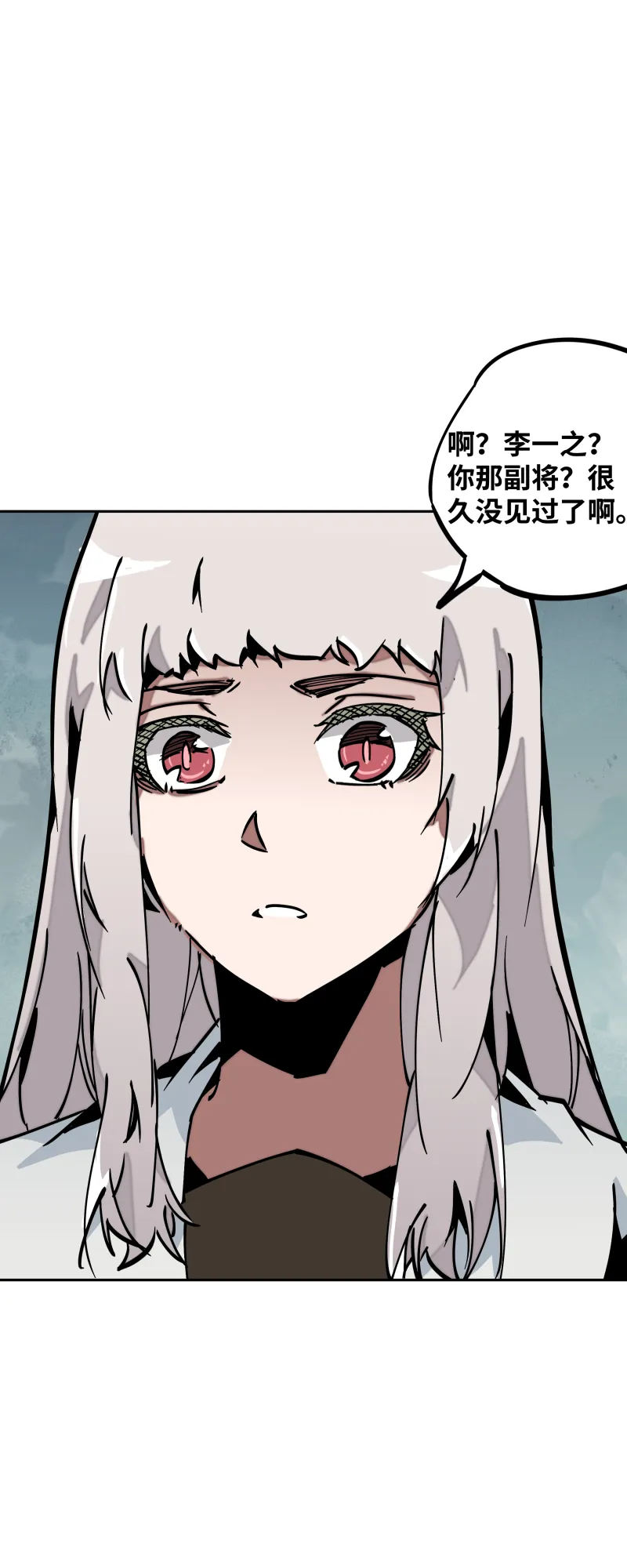第三十三话叙旧 第33页
