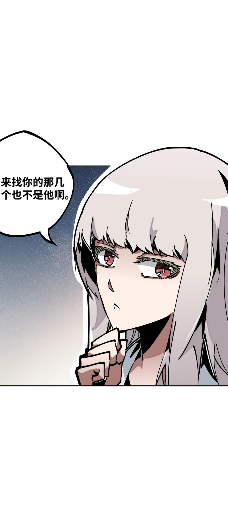 第三十三话叙旧 第34页