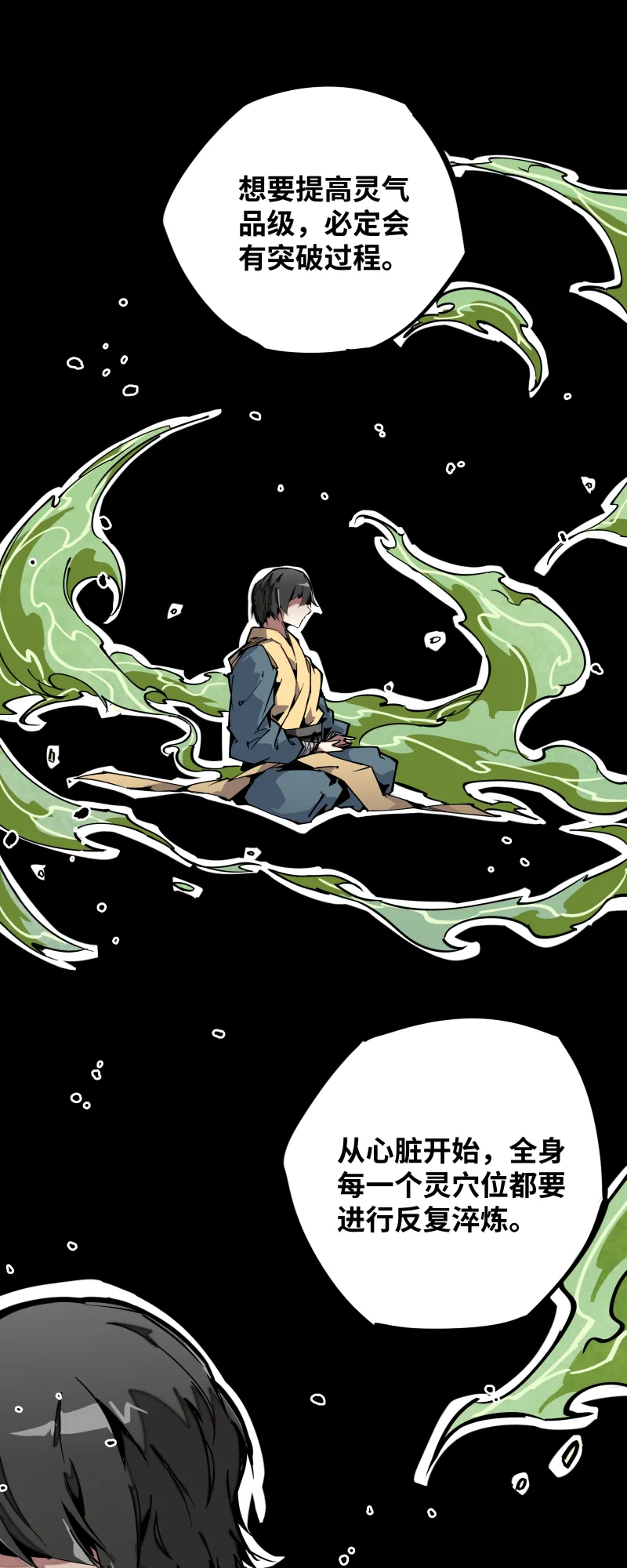 第三十一话锁城 第1页