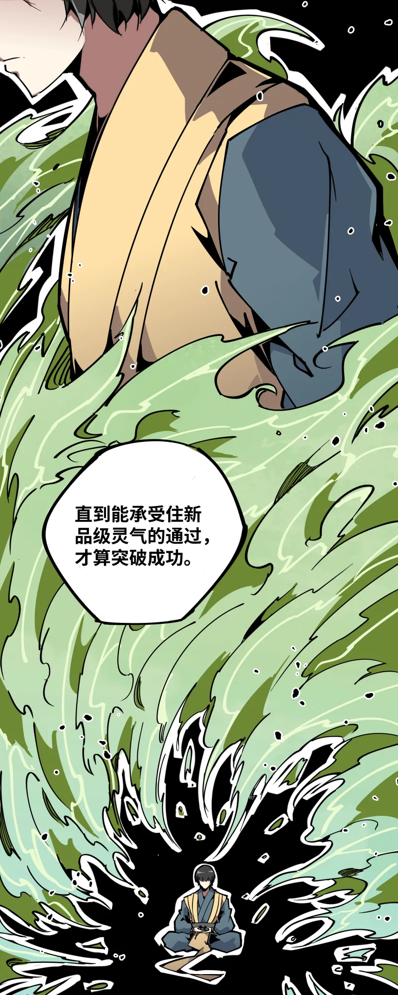 第三十一话锁城 第2页