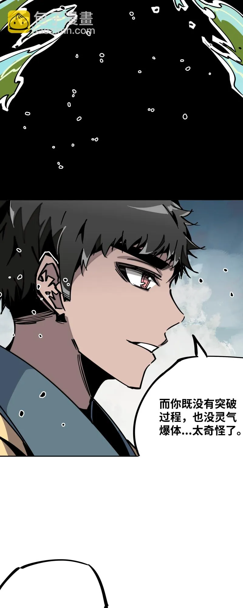 第三十一话锁城 第3页