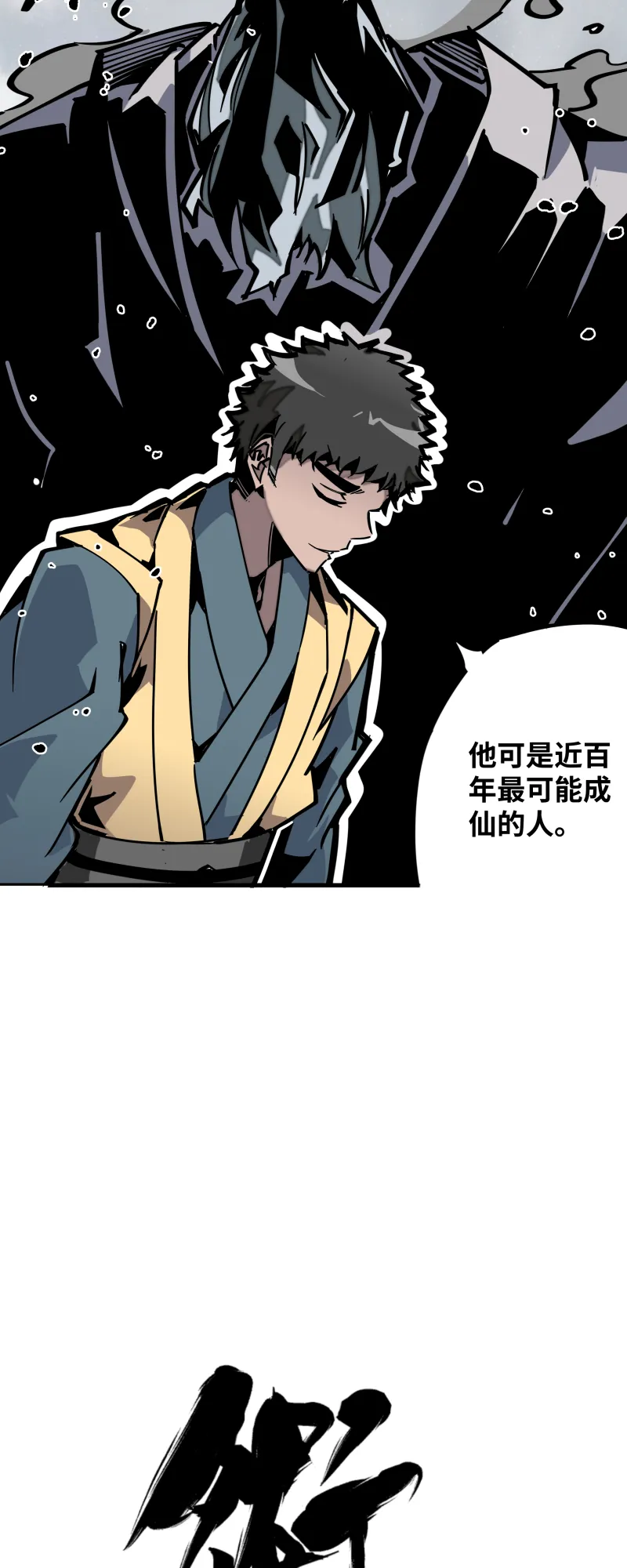 第三十一话锁城 第10页