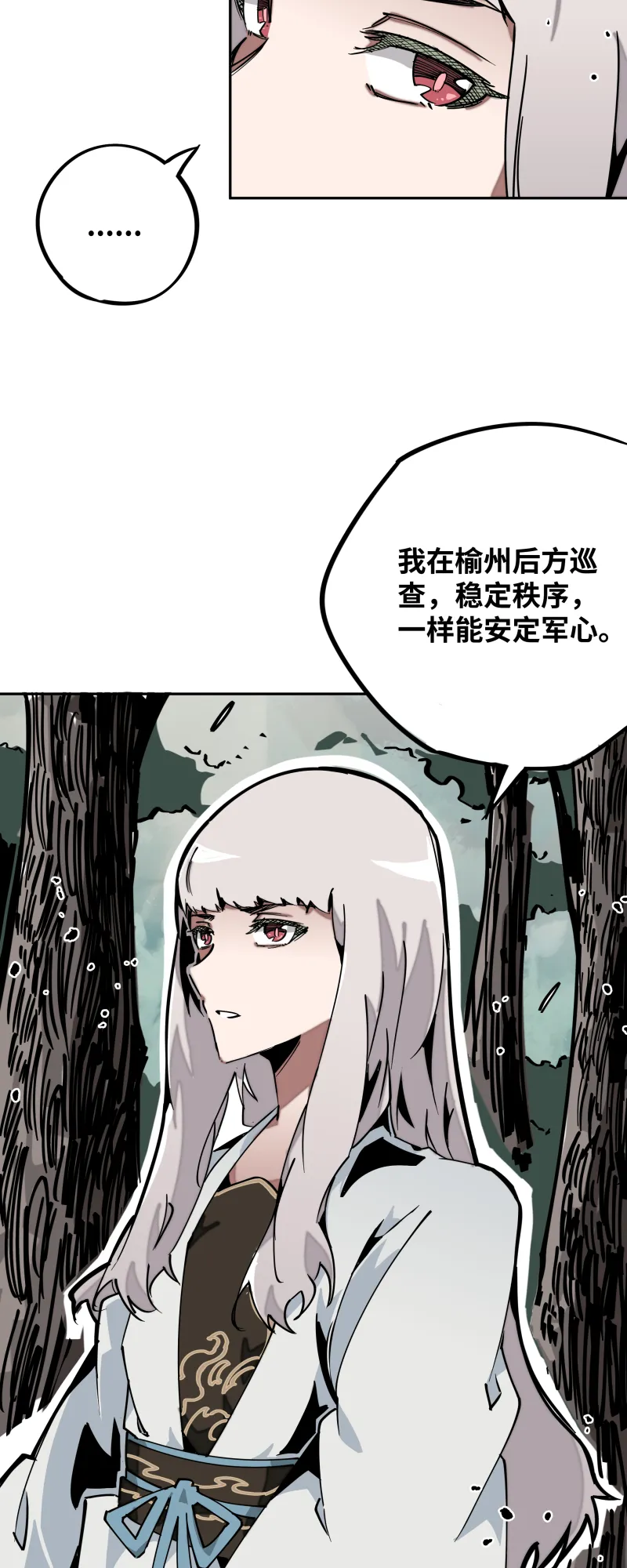 第三十一话锁城 第13页