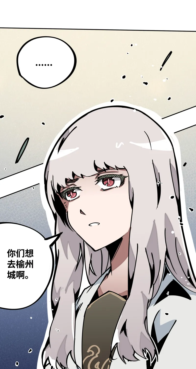 第三十一话锁城 第21页
