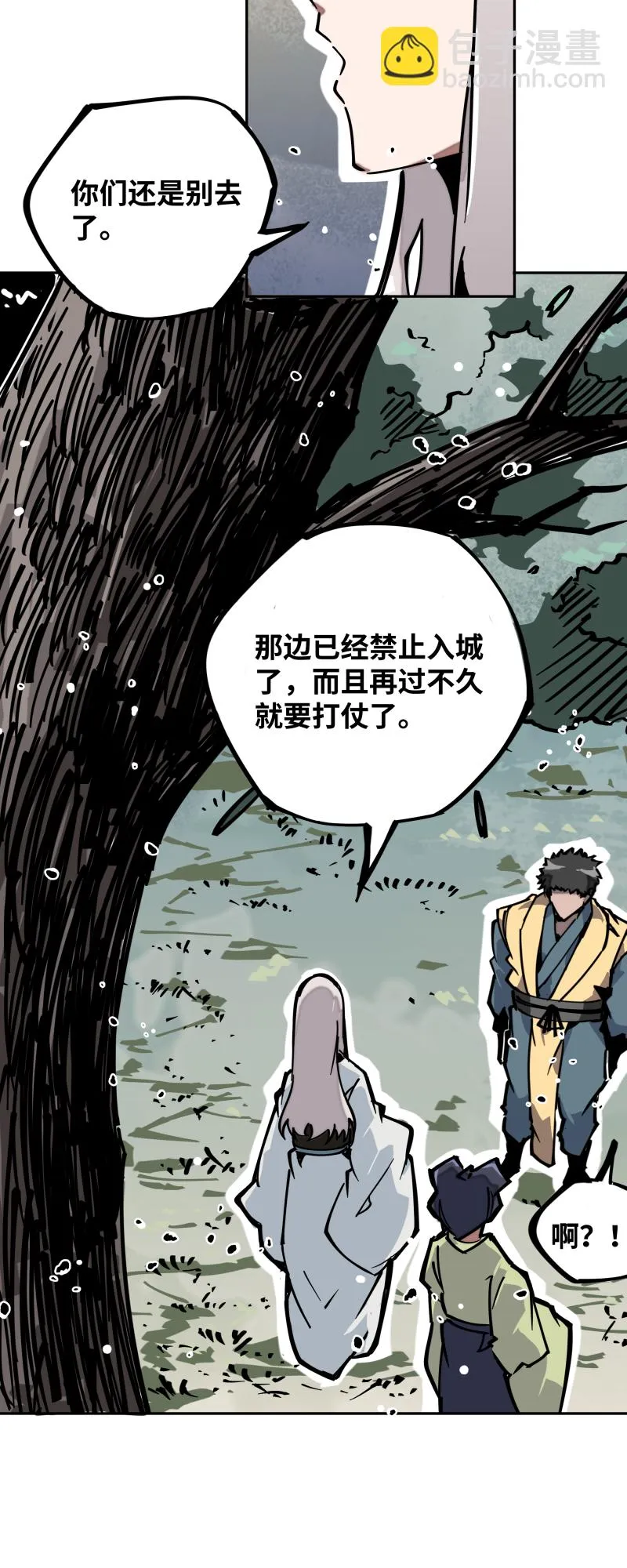 第三十一话锁城 第24页