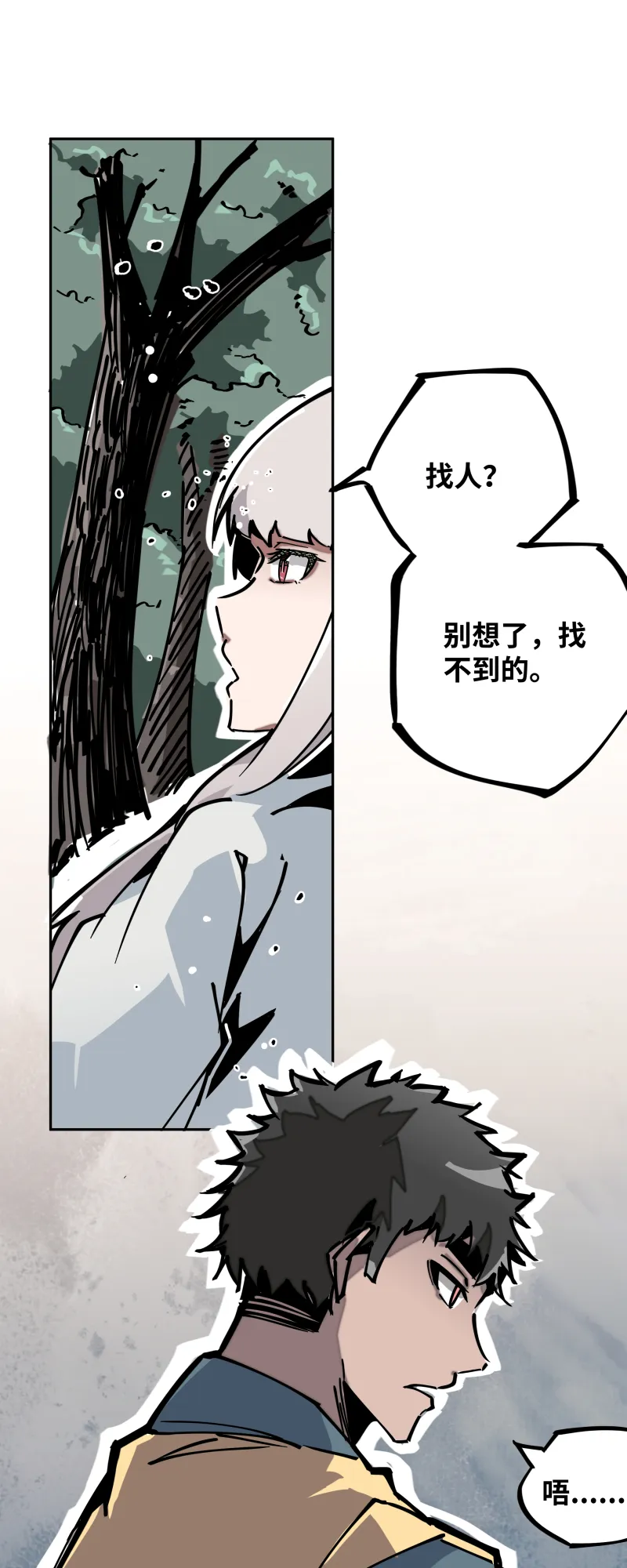 第三十一话锁城 第26页