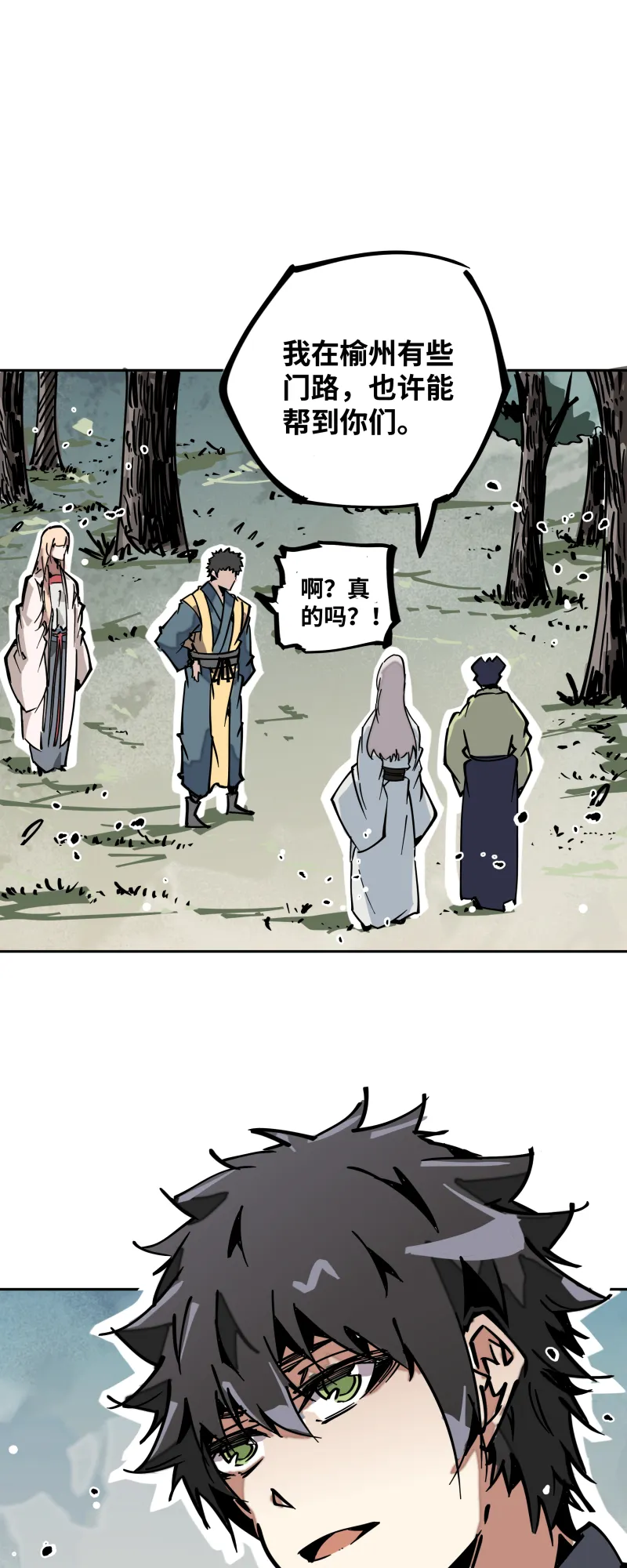 第三十一话锁城 第29页