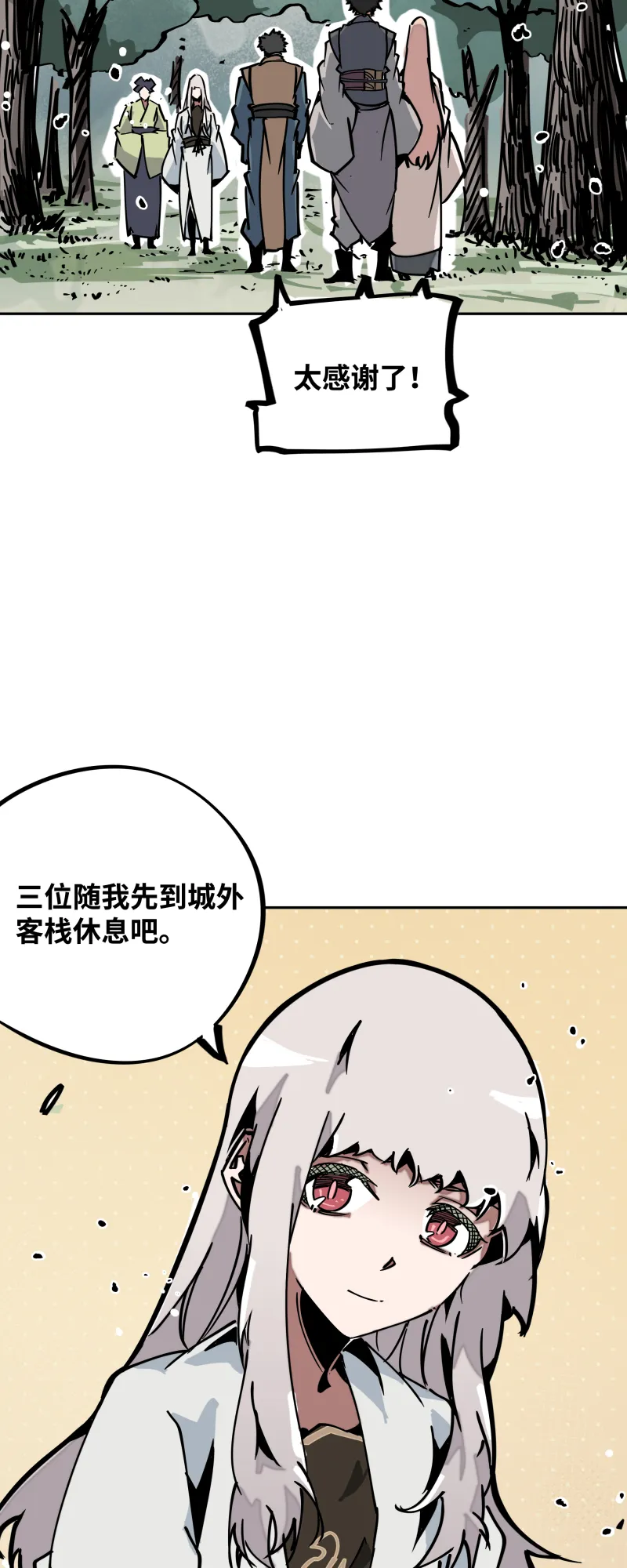 第三十一话锁城 第35页