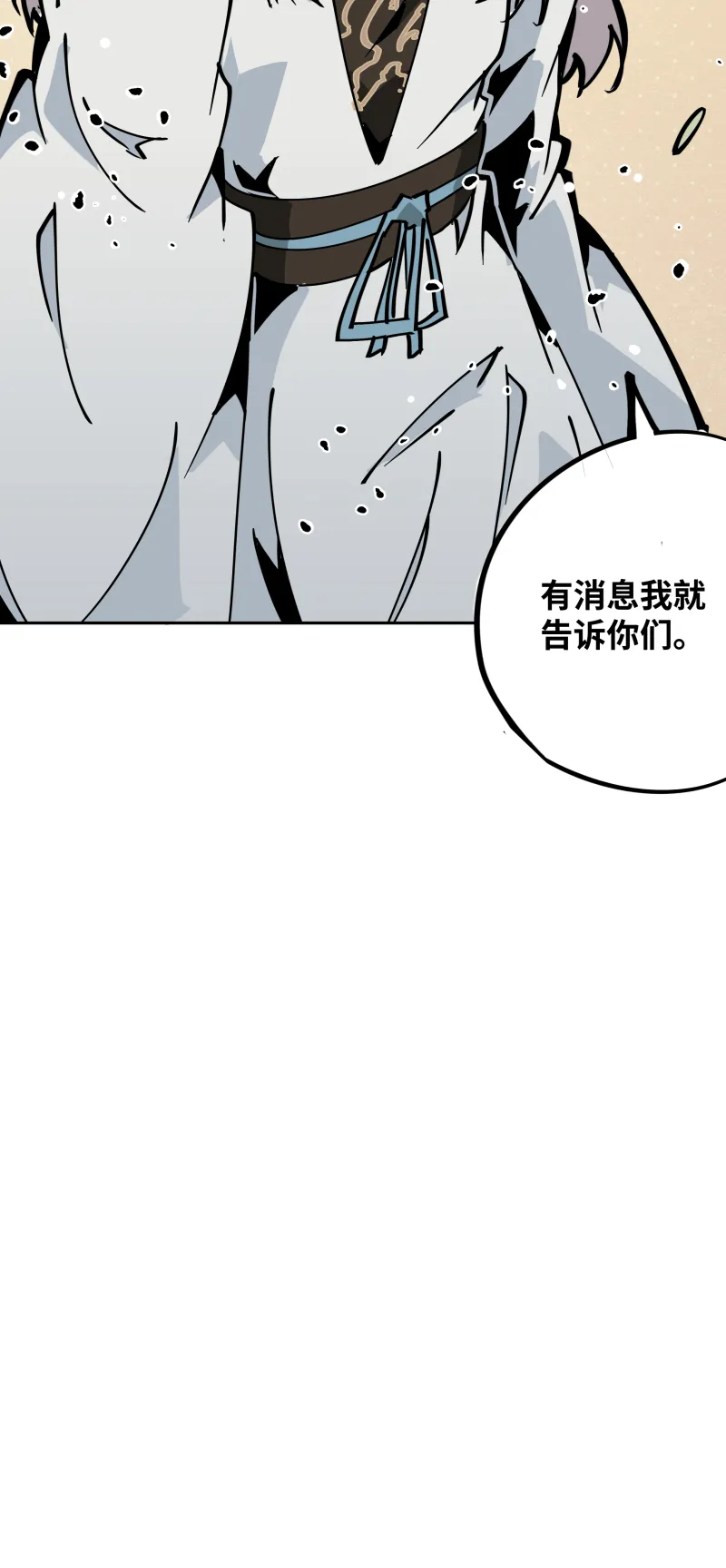 第三十一话锁城 第36页