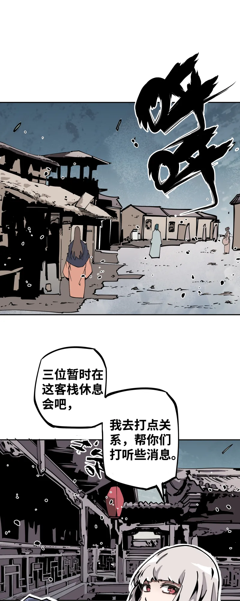 第三十二话邀约 第1页