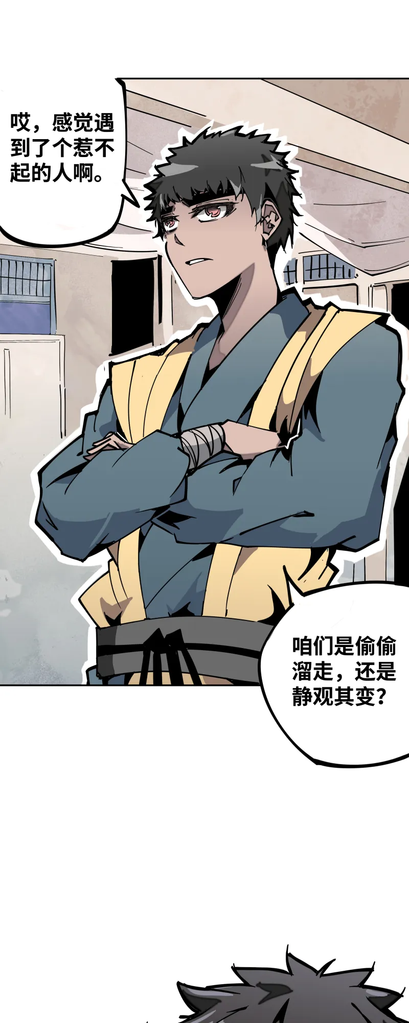 第三十二话邀约 第4页