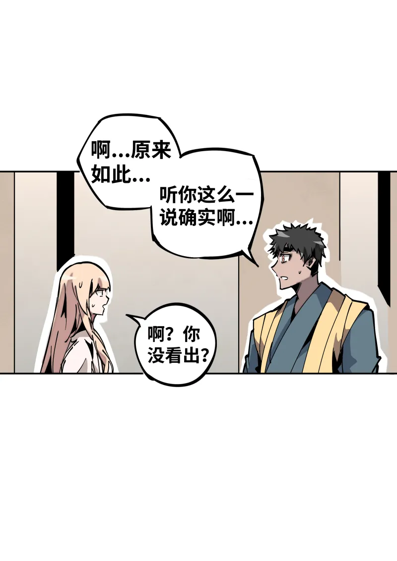 第三十二话邀约 第7页
