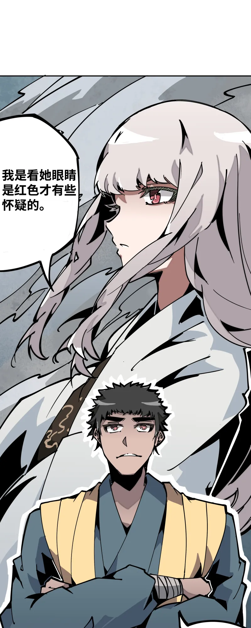 第三十二话邀约 第8页