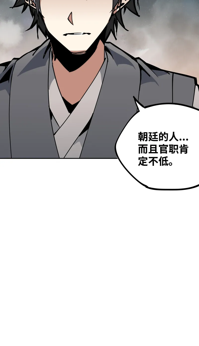 第三十二话邀约 第11页