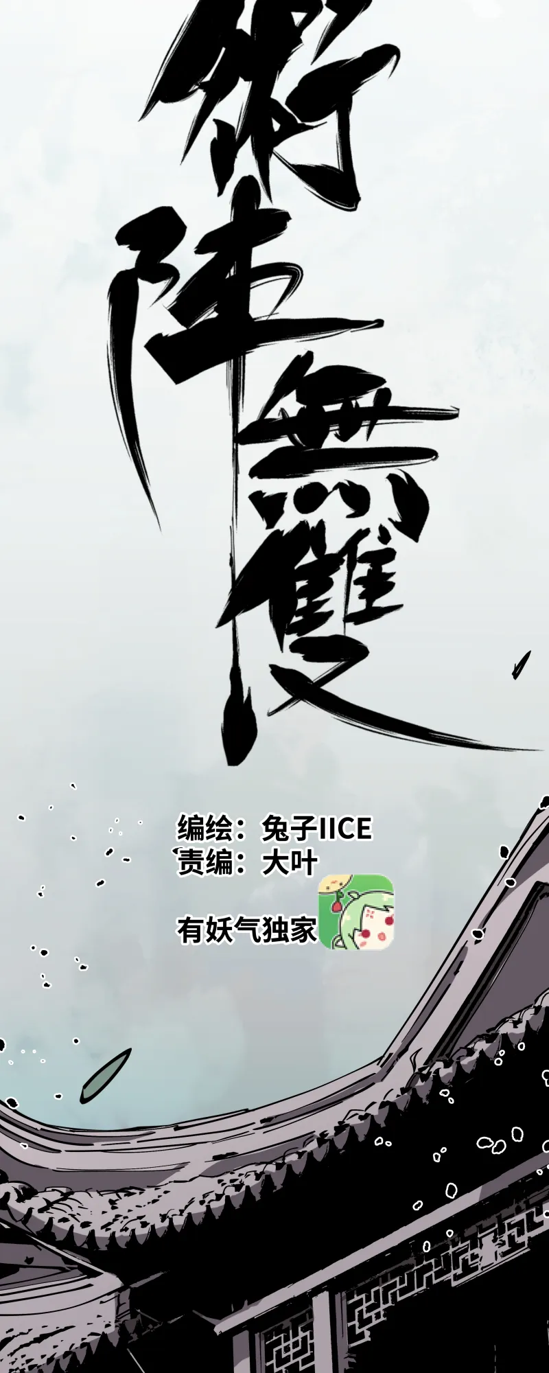 第三十二话邀约 第14页