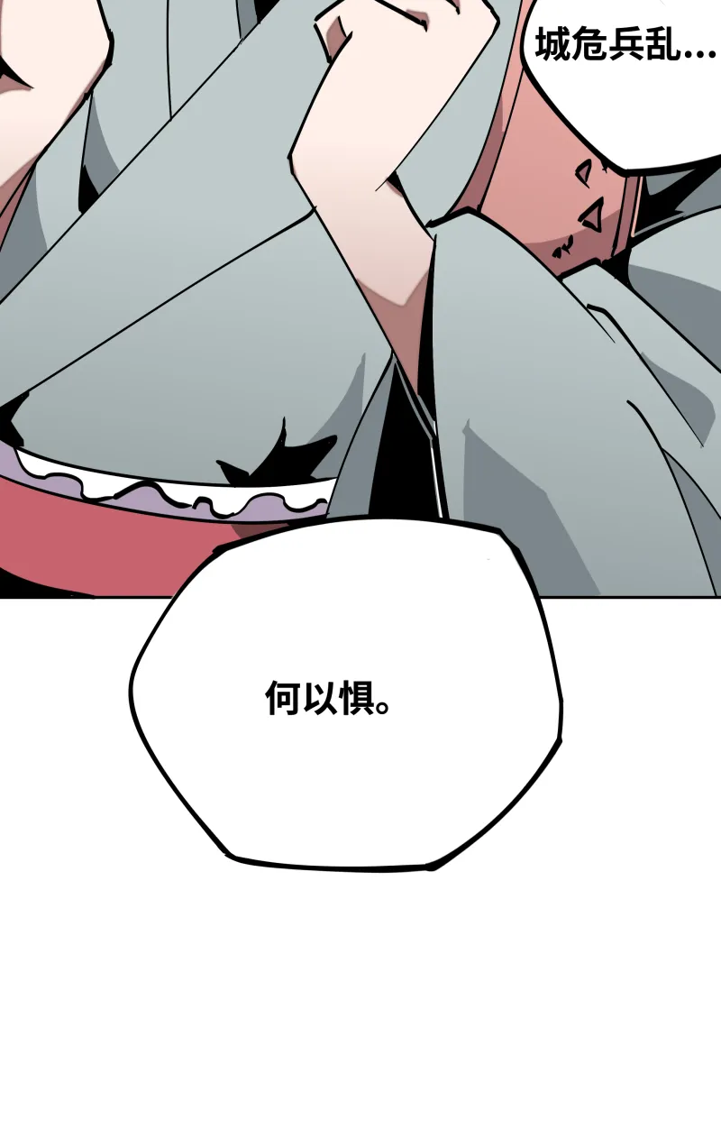第三十二话邀约 第20页