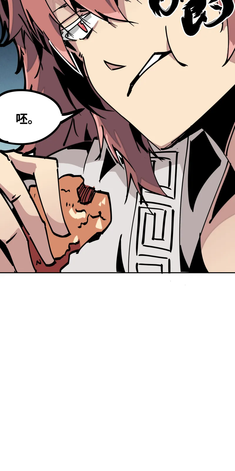 第三十二话邀约 第24页
