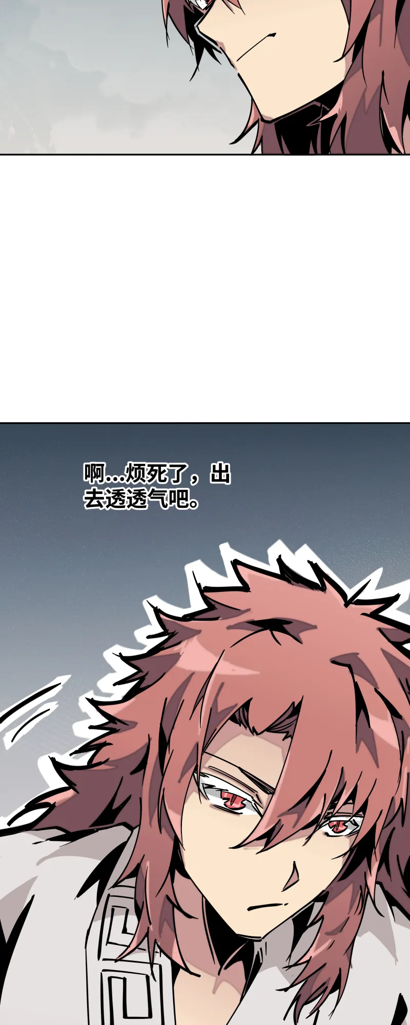 第三十二话邀约 第26页