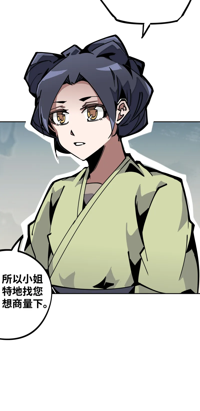 第三十二话邀约 第31页