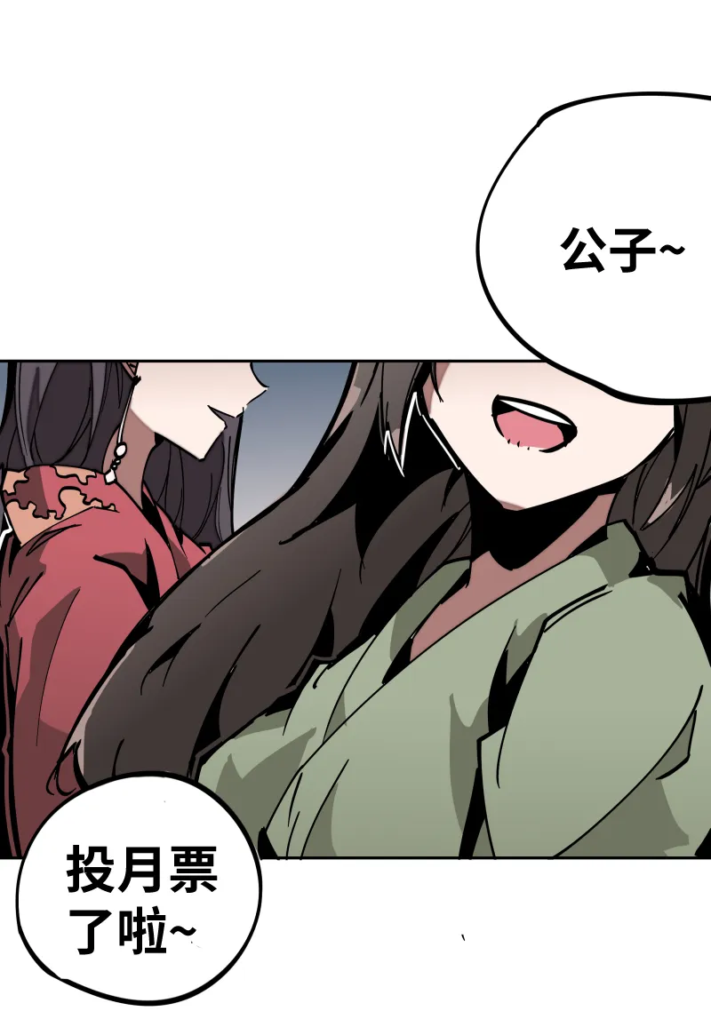 第三十二话邀约 第38页