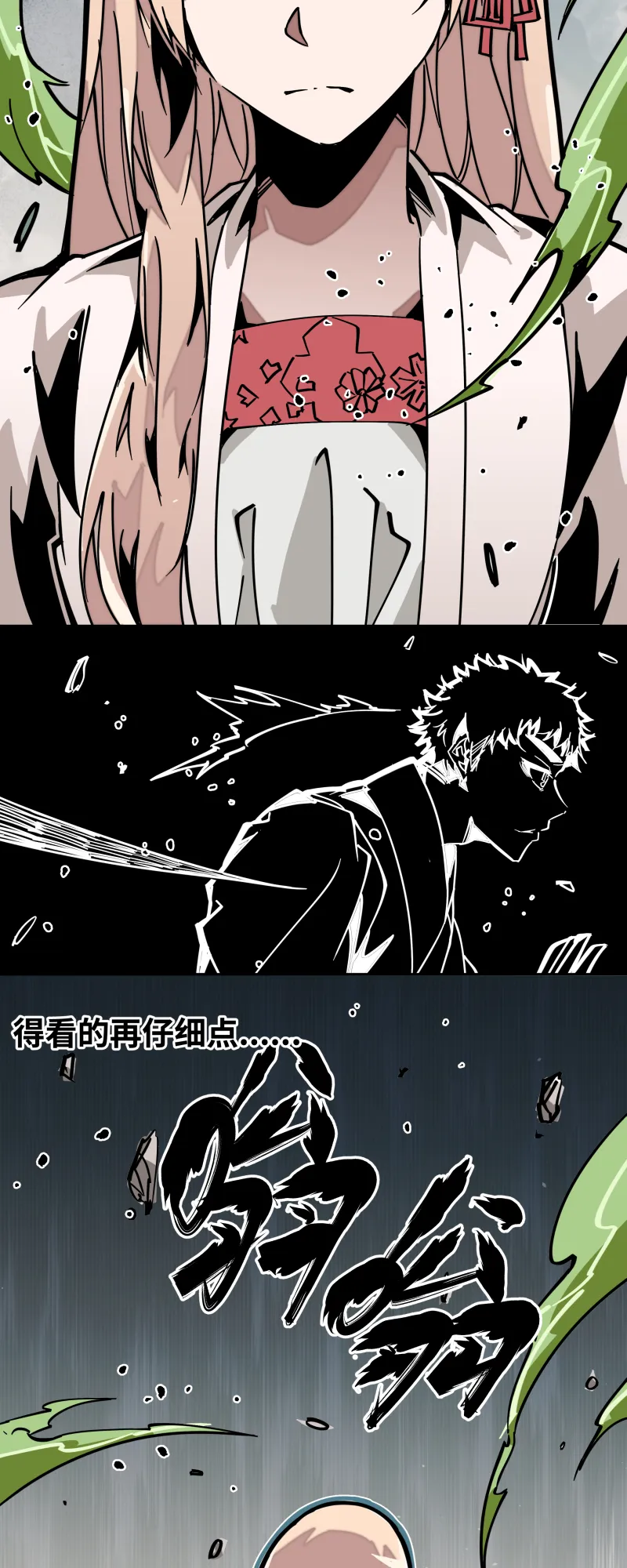 第三十话配合 第2页