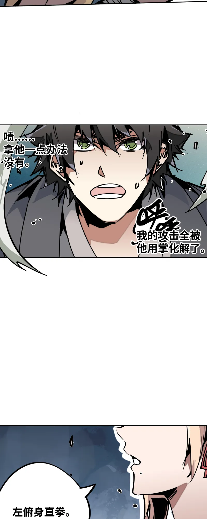 第三十话配合 第10页
