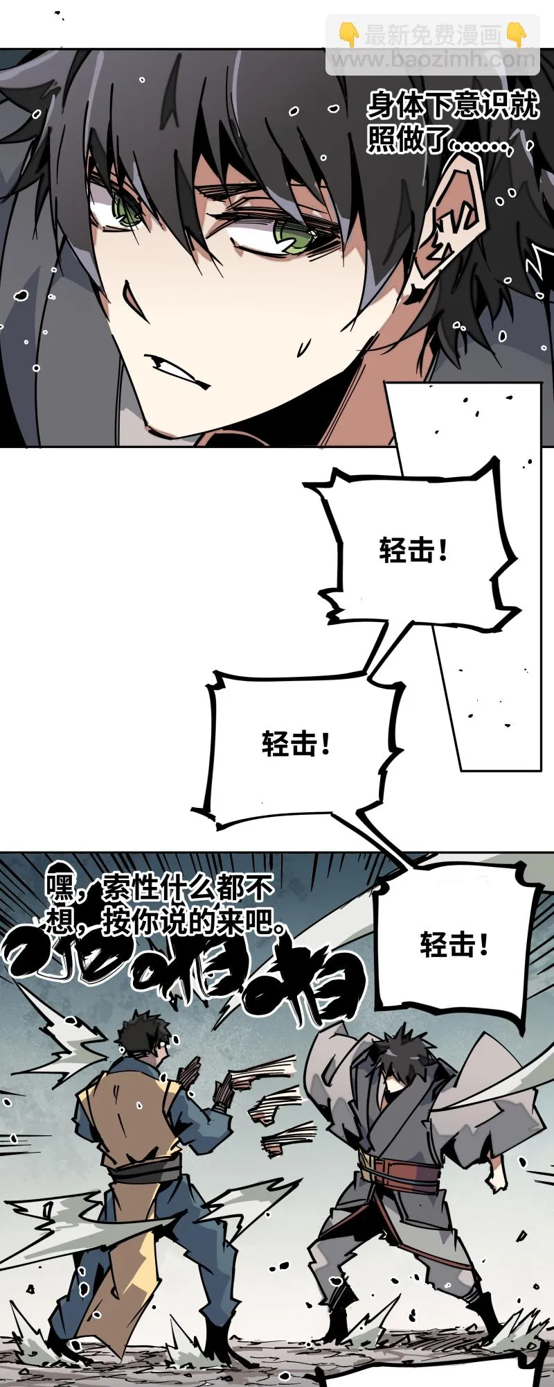 第三十话配合 第12页