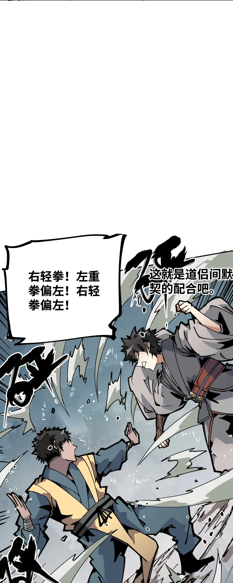 第三十话配合 第17页